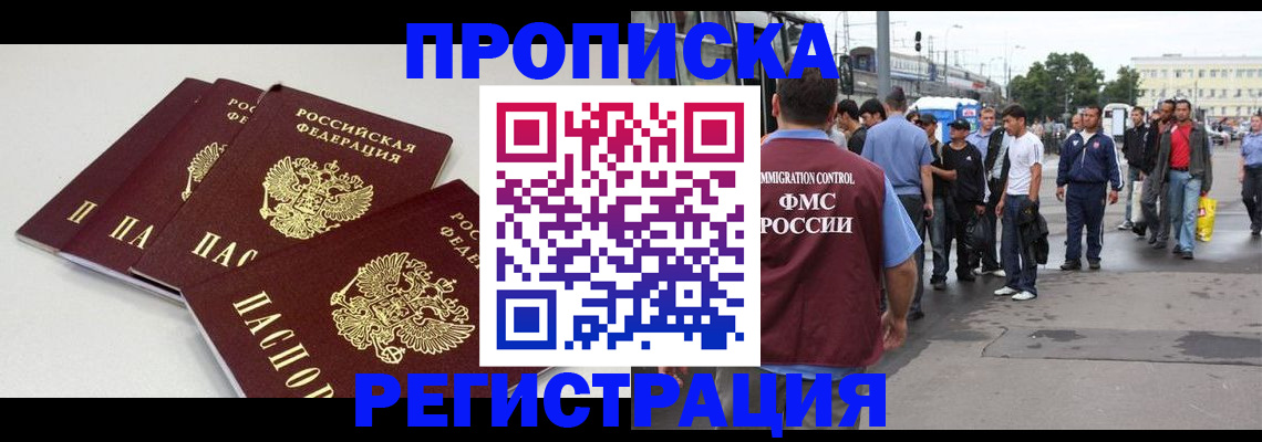 временная регистрация купить в Буйе