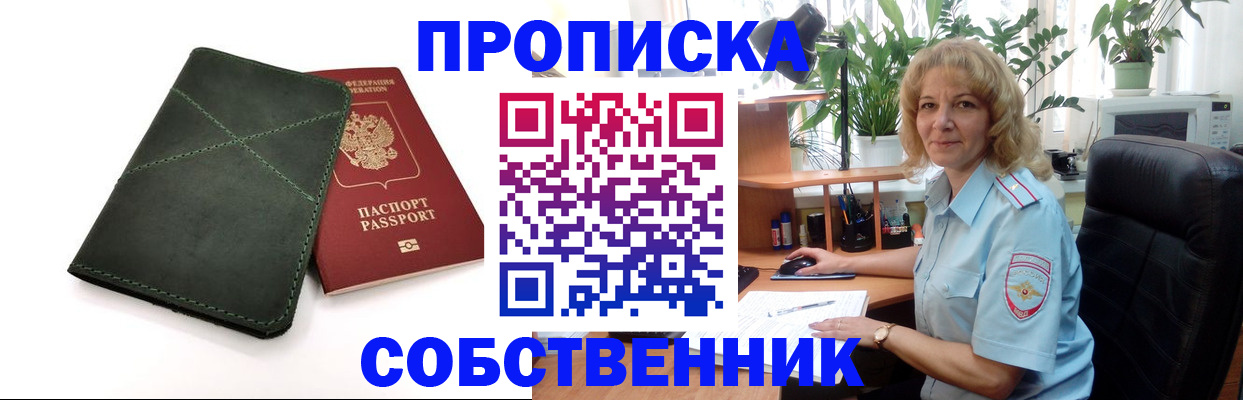 где прописаться в Буйе