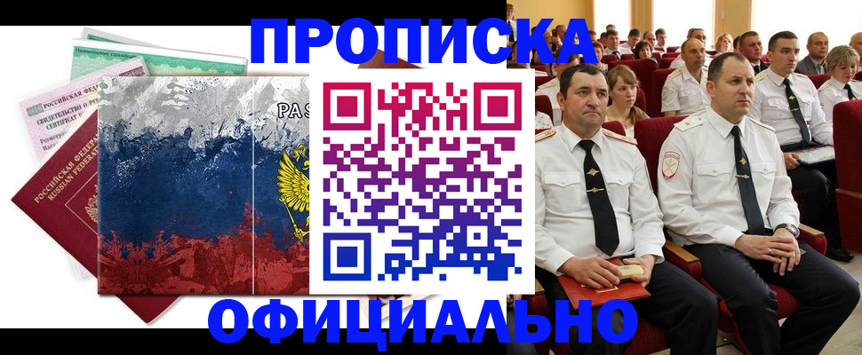 регистрация в Буйе